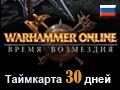 ������ WARHAMMER ONLINE� ��������� 30 ���� �� �������� EA�